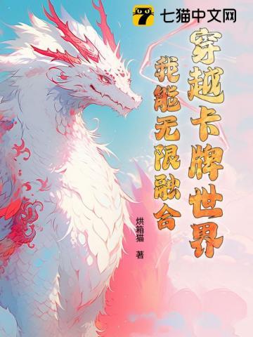 主角穿越到卡片世界