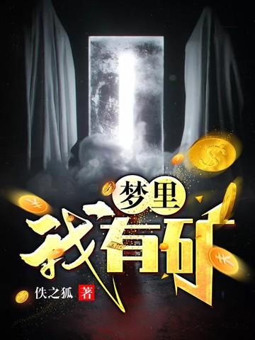梦中有j