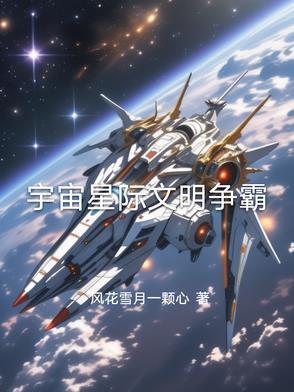 星际文明online官网