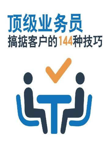 业务员幽默高大上的叫法