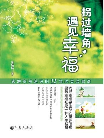 拐角处遇到你