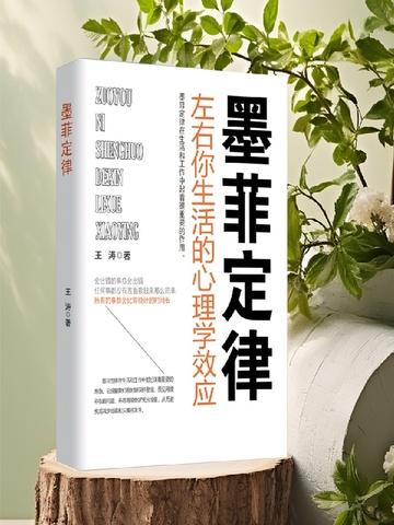 墨菲定律作者