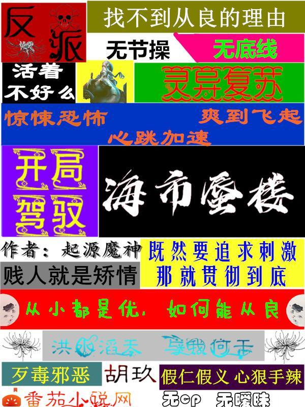 灵异复苏开局一把斩魄刀 灵异复苏开局一把斩魄刀