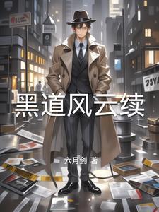 黑道风云 1