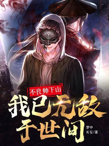 不良帅出手合集
