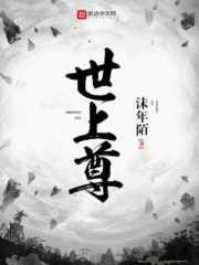 世上尊敬是什么动物