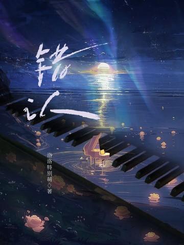 错认水怎么制作