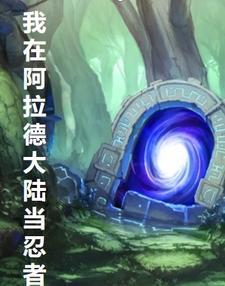 阿拉德大陆怎么进
