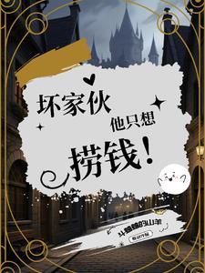 坏家伙mv 坏家伙mv