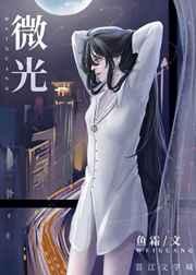 微光股份已开展无人机电机研发