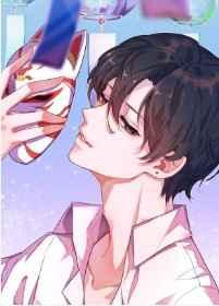 表面矜持by非期而然免费阅读