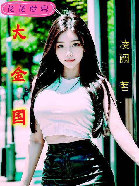 大金国建都在什么地方