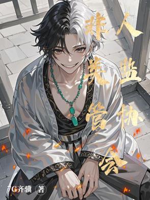 非人类生物