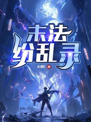 末法时代五种乱象