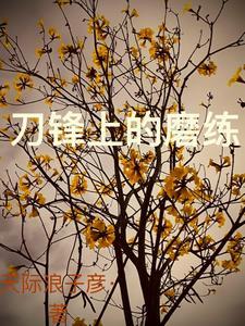 刀锋锋利