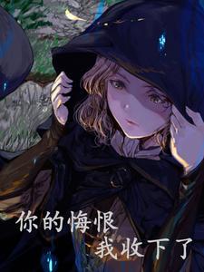 被我演技欺骗的她们全都重生了
