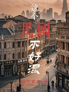 混民国不借就抢旗