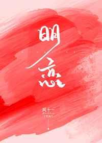 友谊式明恋