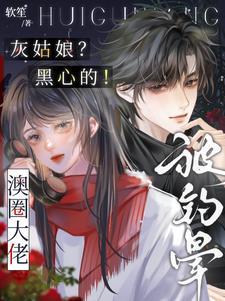 黑心的