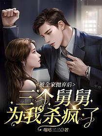 惊!三岁小奶宝玄学满级 喵咕三三