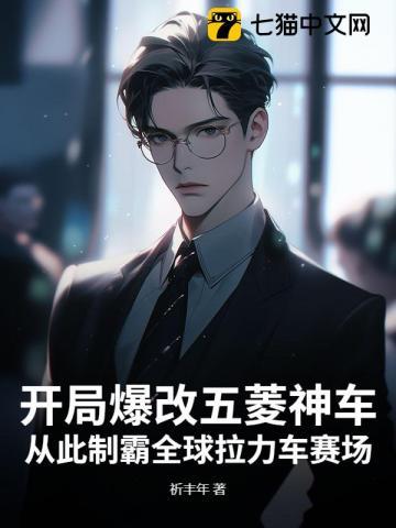 五菱神车改装大神