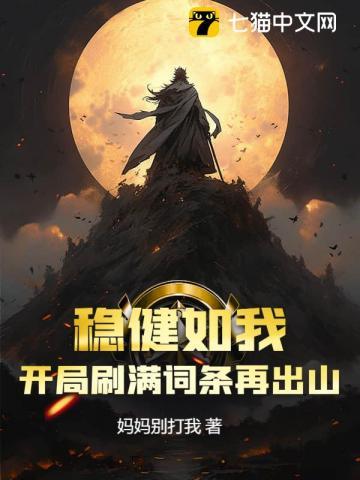 稳步开局