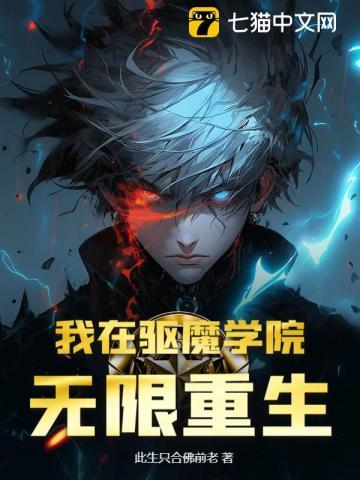 我在驱魔司三十年