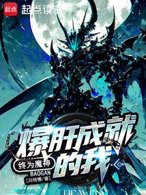 宇宙级魔神笔趣阁TXT