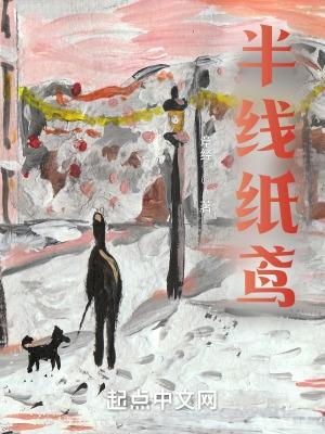 纸鸢的线