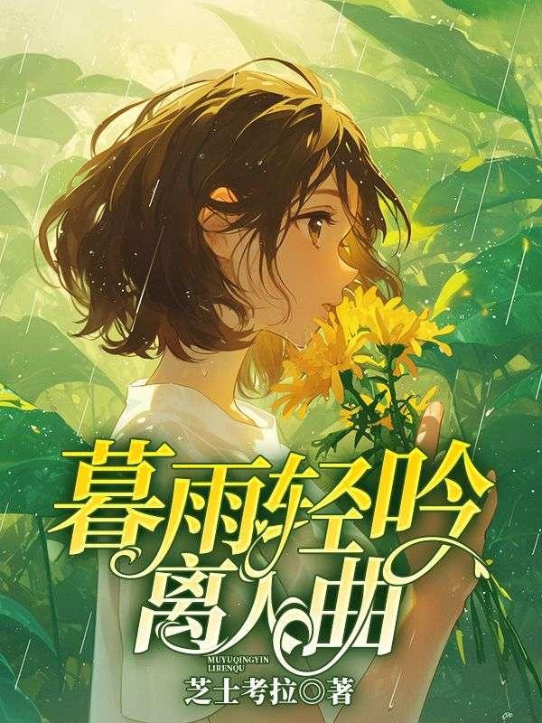 暮雨音乐