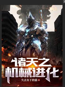诸天之降临时代