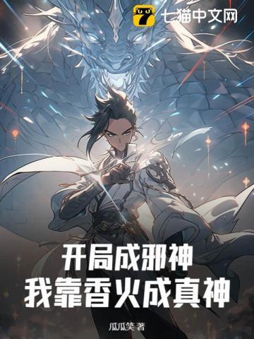 开局我成了佛祖怎么办