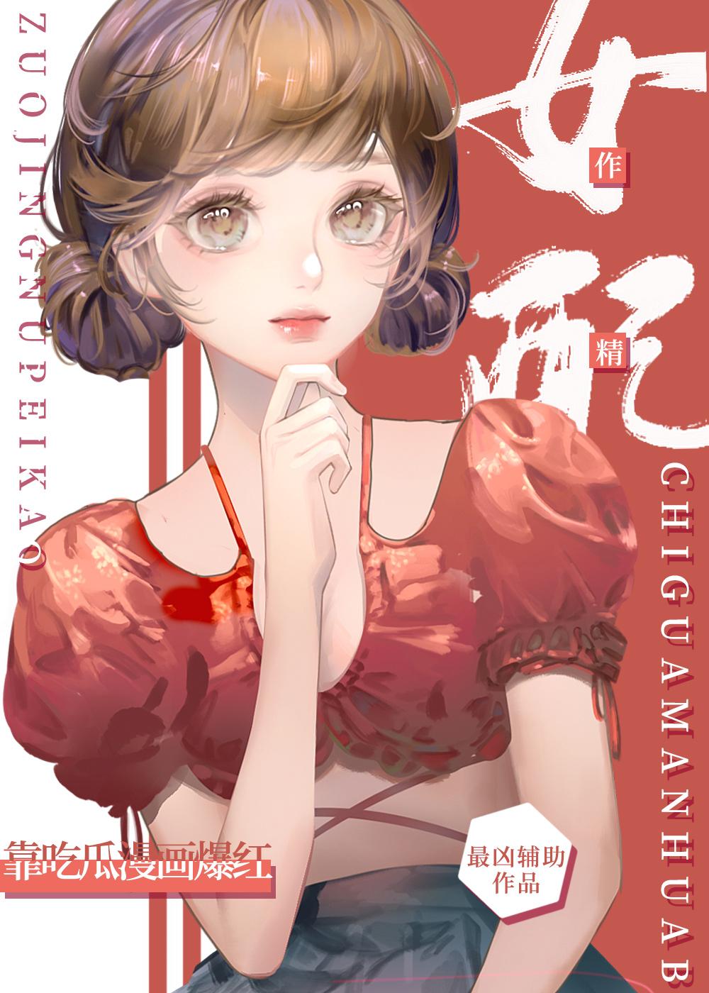 穿书女配后我靠美食爆红了