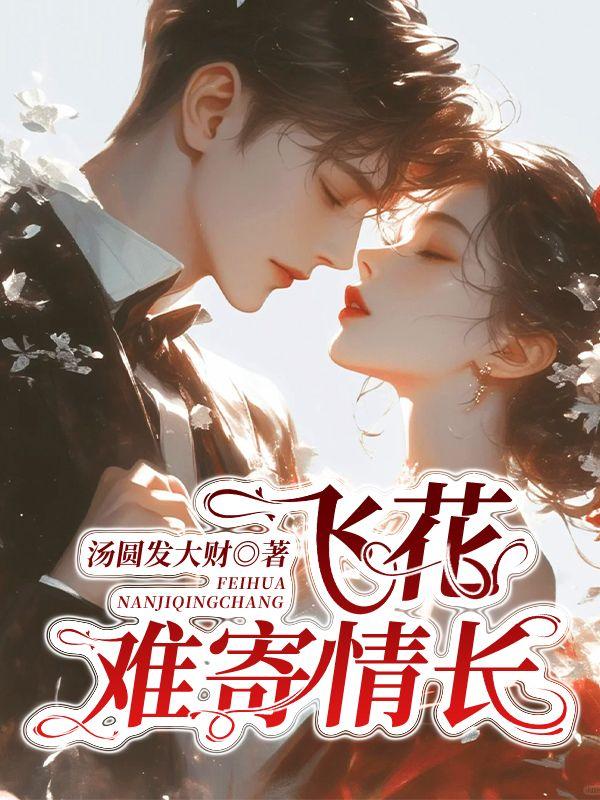 难一点的飞花令