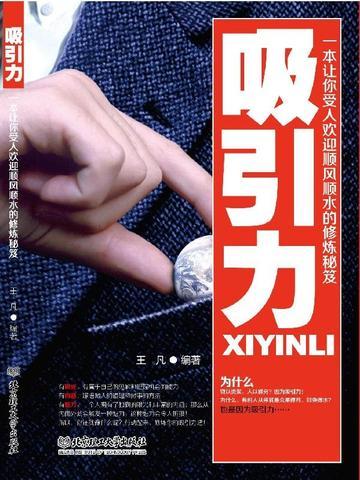 吸引力法则泰剧免费观看