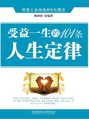 一生受益的哲学