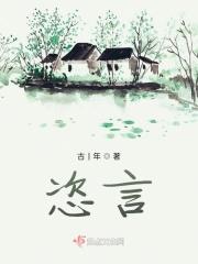 恣言肆语