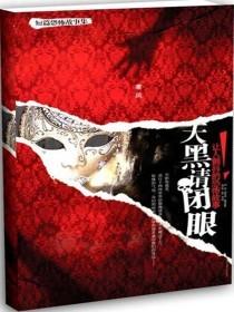44天黑请闭眼官网
