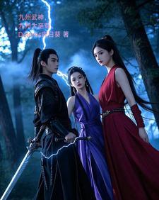 九州武神 九州武神