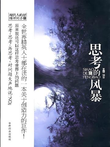 头脑风暴表情包