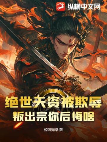 绝世天才什么意思