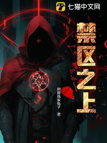 禁区之门顶点