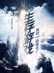 生存3d游戏手机版