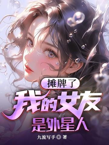 我老婆是女冥王