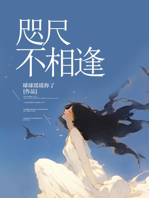 咫尺相望的意思