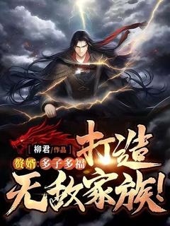 赘婿父子俩