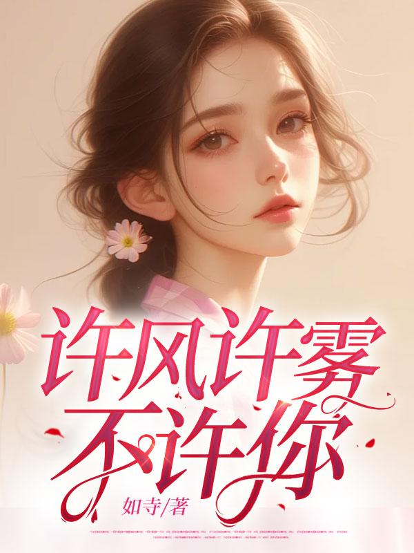 主角叫许不令的