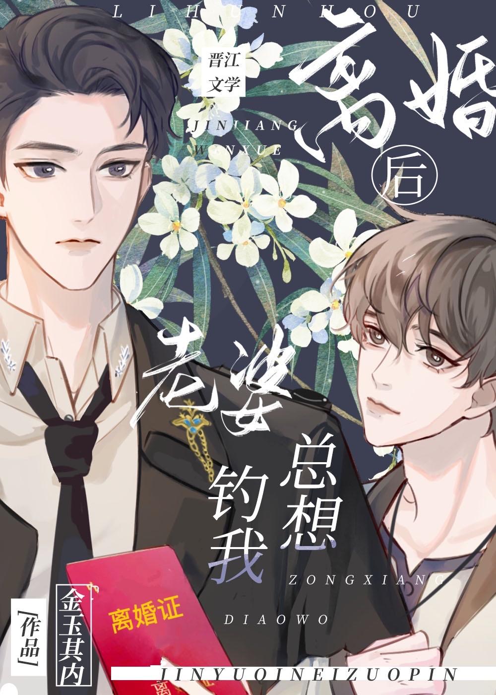 和大佬协议离婚后我失忆了好看吗