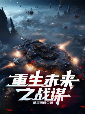战谋百出的意思是什么