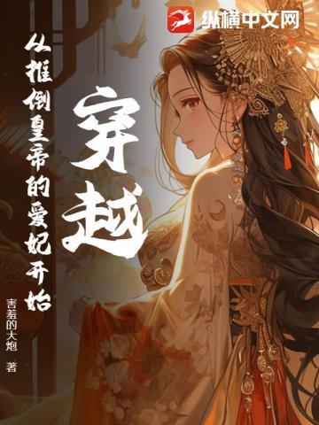 穿越我在古代海边搞